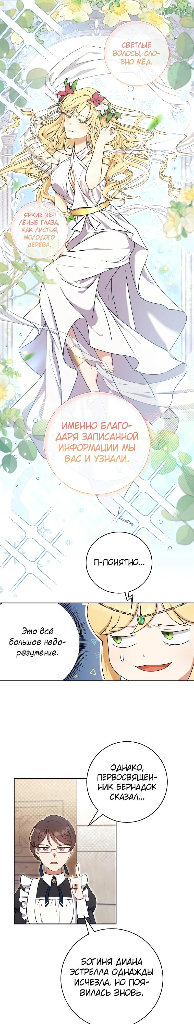 Глава 2 - страница 15