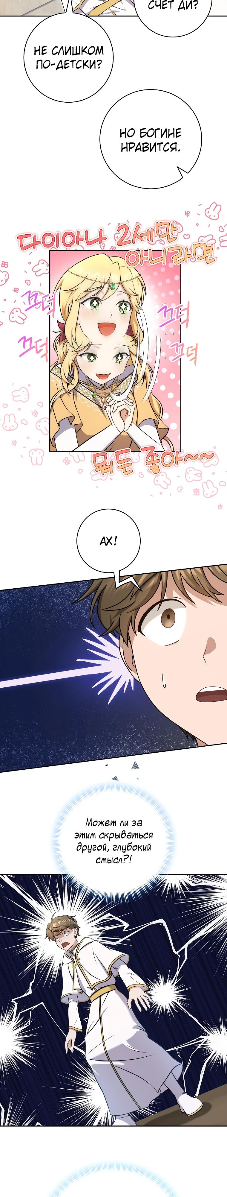 Глава 2 - страница 17