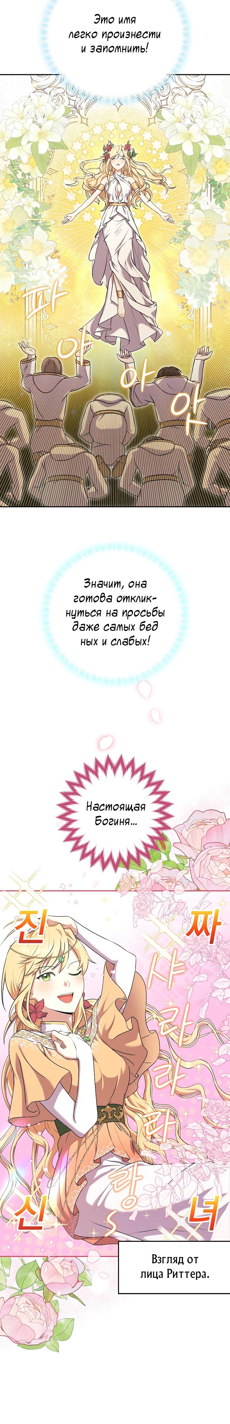 Глава 2 - страница 18