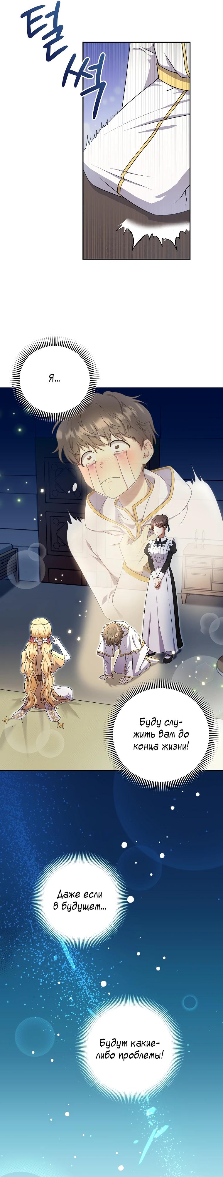 Глава 2 - страница 19