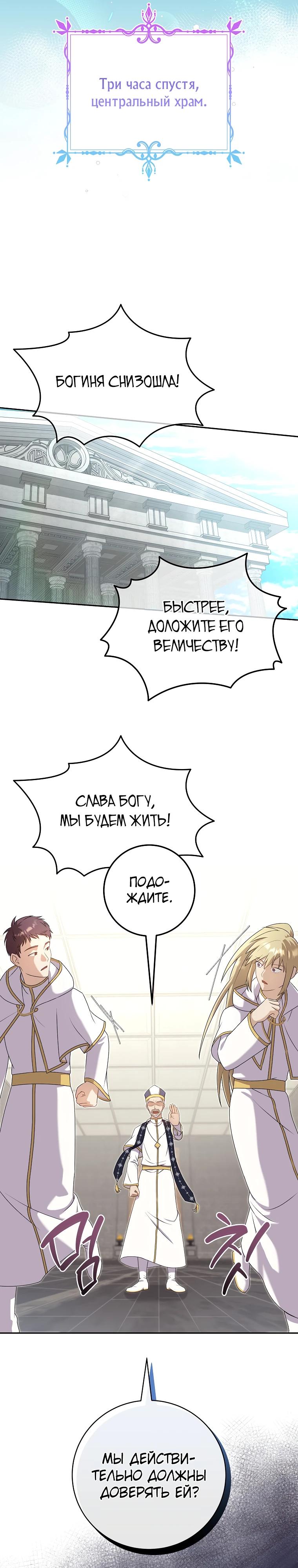 Глава 2 - страница 20