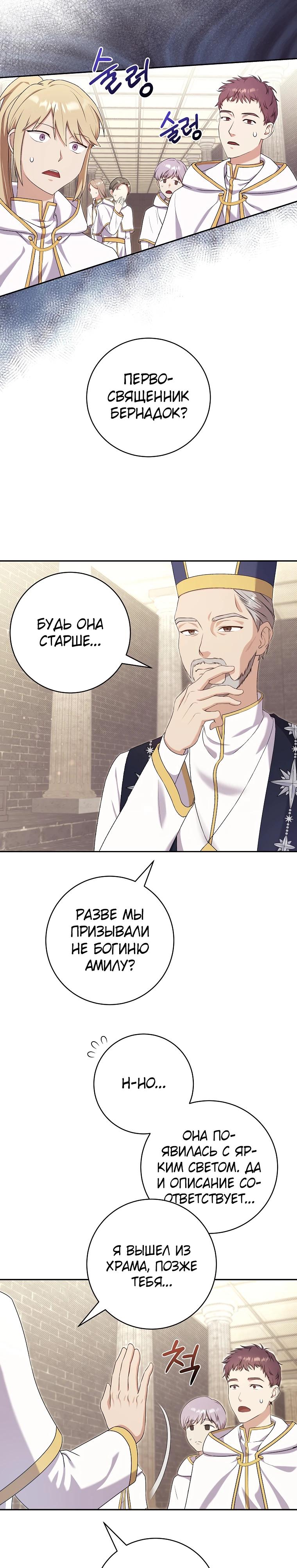 Глава 2 - страница 21