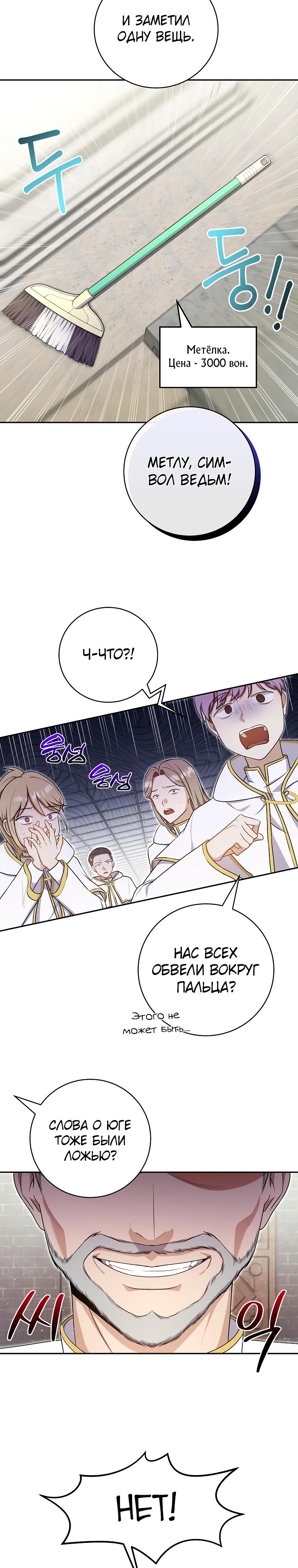 Глава 2 - страница 22