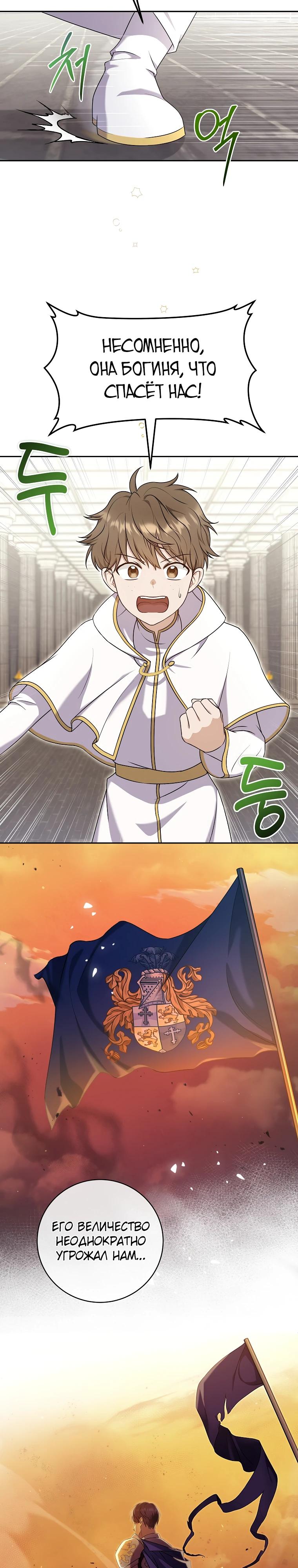 Глава 2 - страница 23