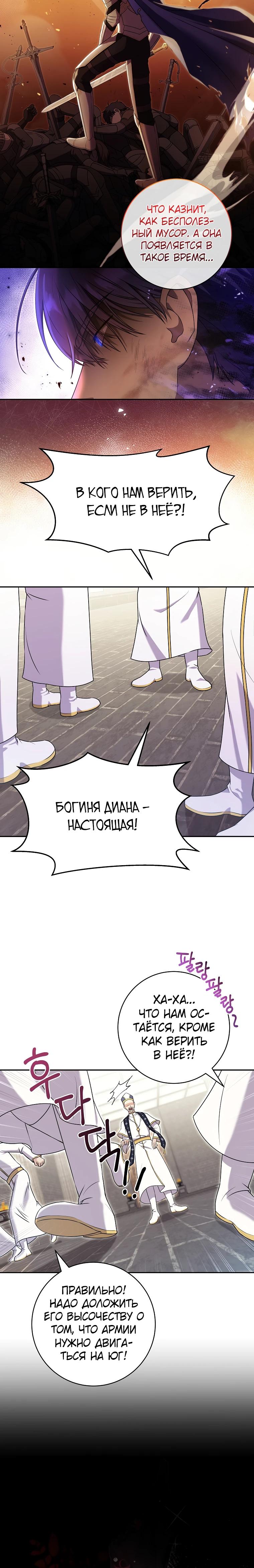 Глава 2 - страница 24