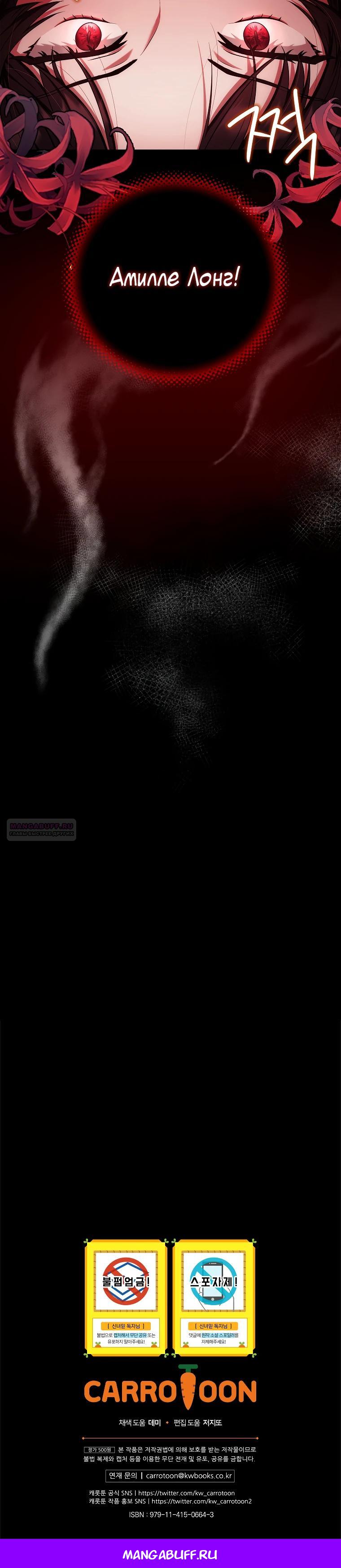 Глава 2 - страница 26