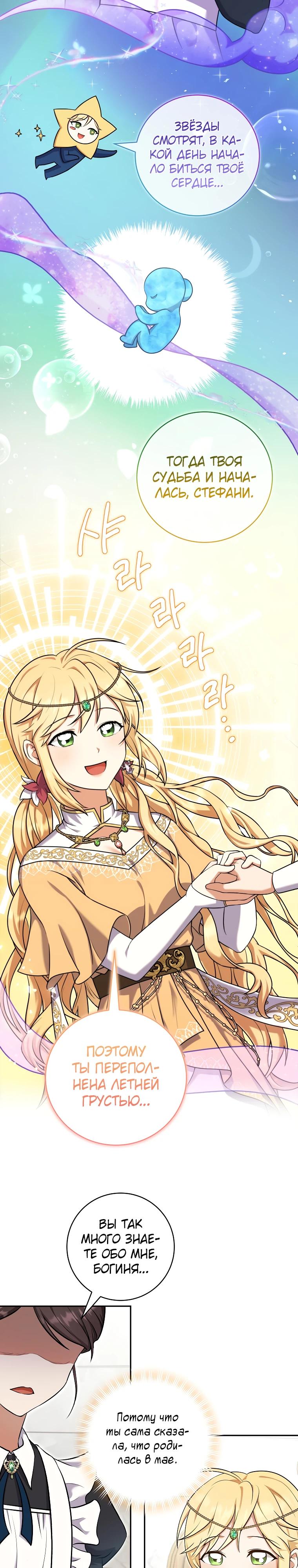 Глава 2 - страница 5