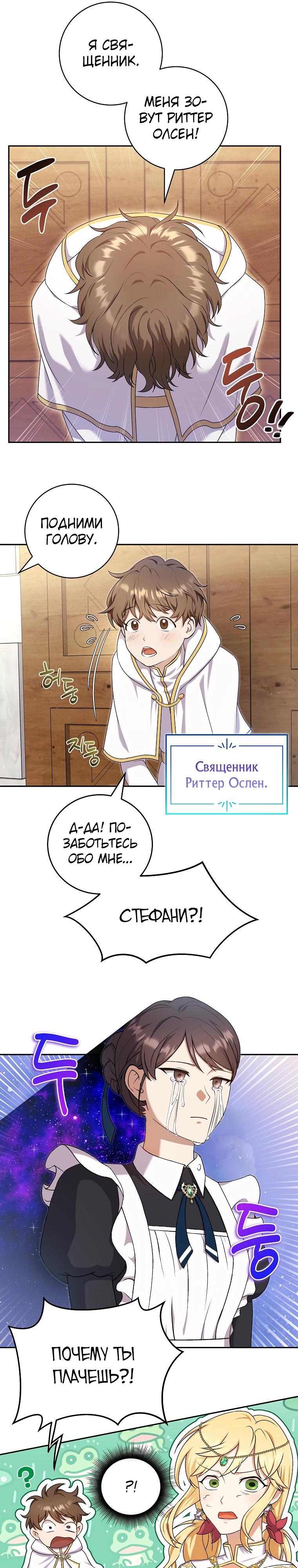 Глава 2 - страница 7