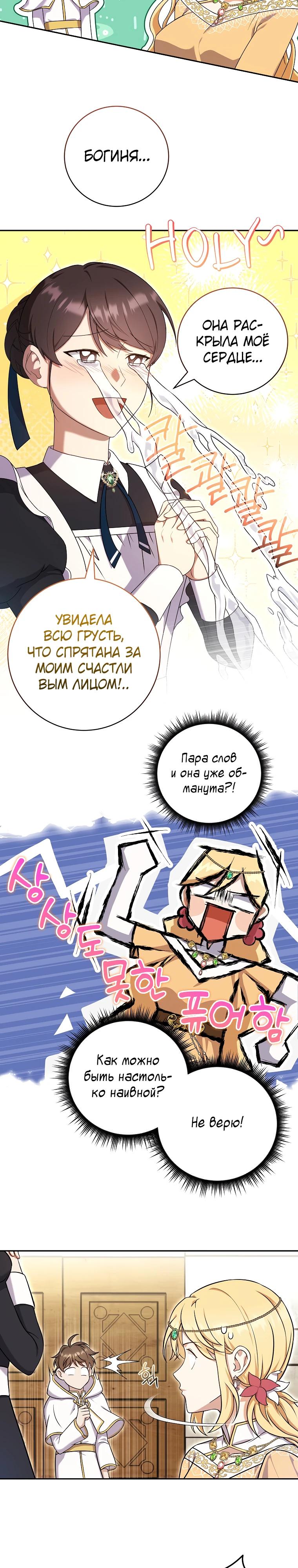 Глава 2 - страница 8