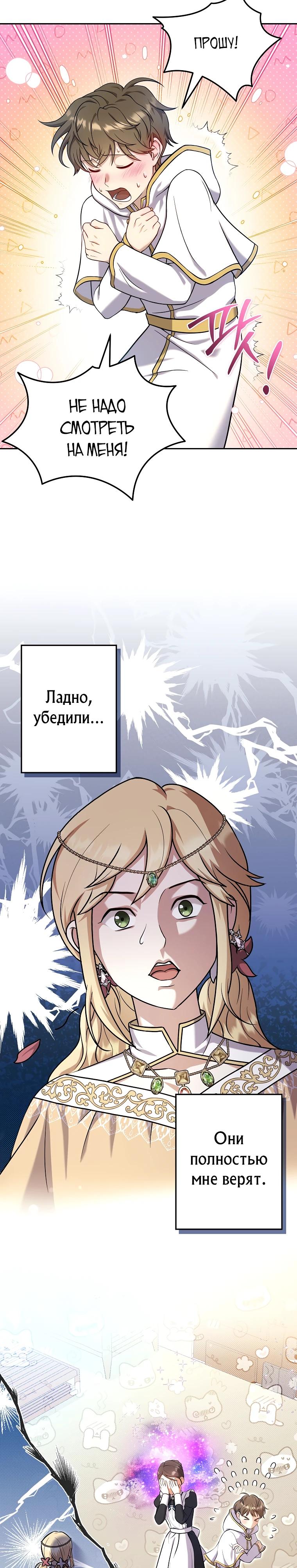 Глава 2 - страница 9