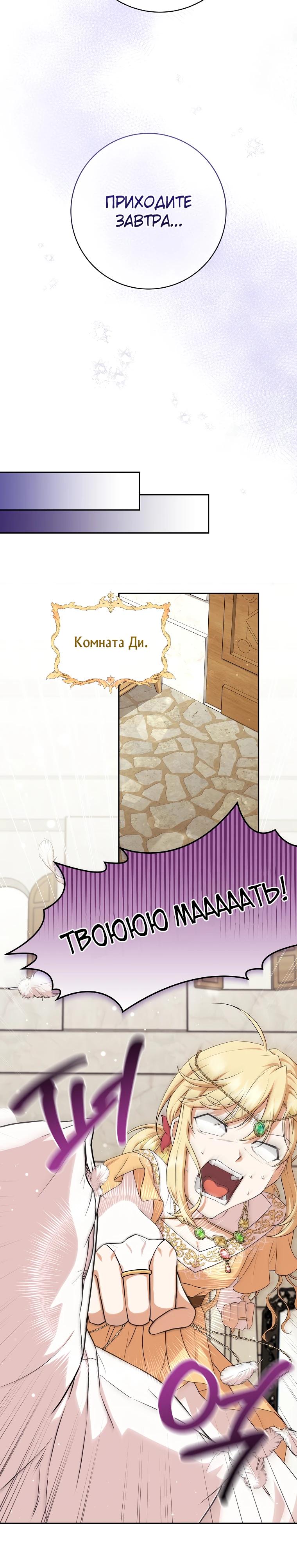 Глава 3 - страница 11