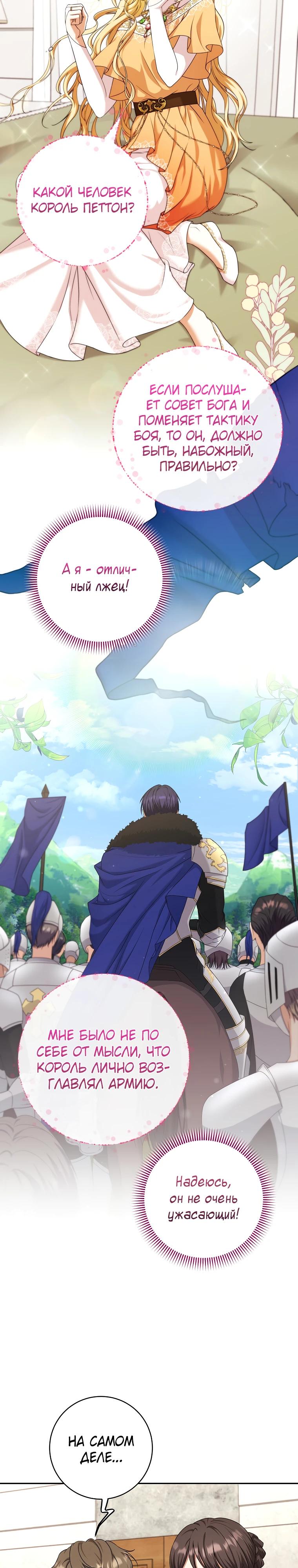 Глава 3 - страница 14