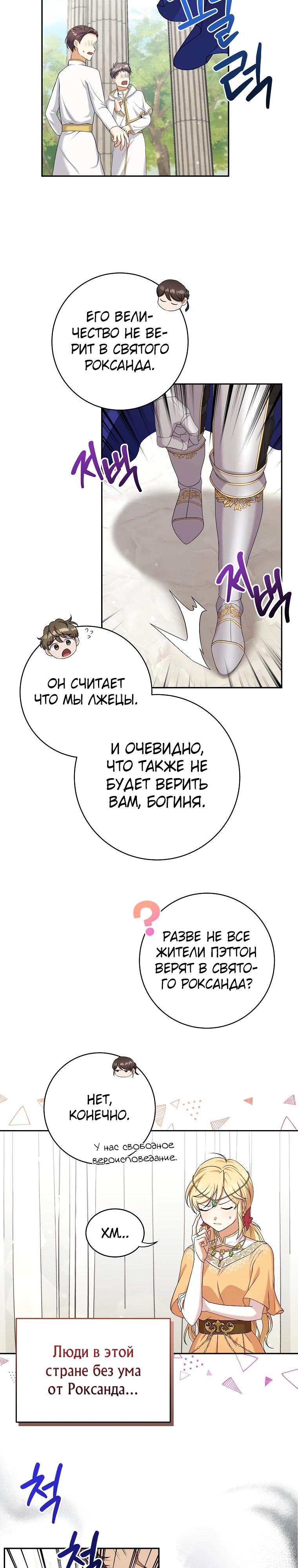 Глава 3 - страница 16