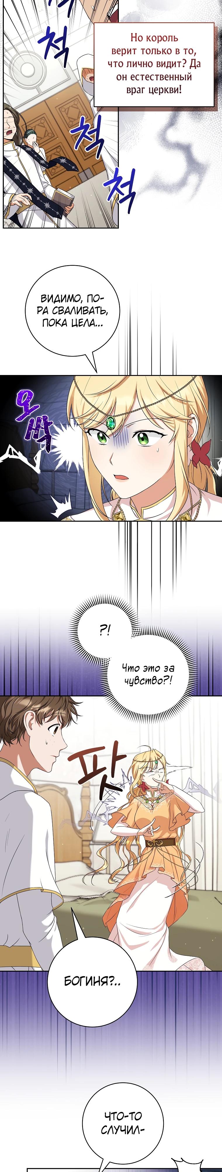 Глава 3 - страница 17