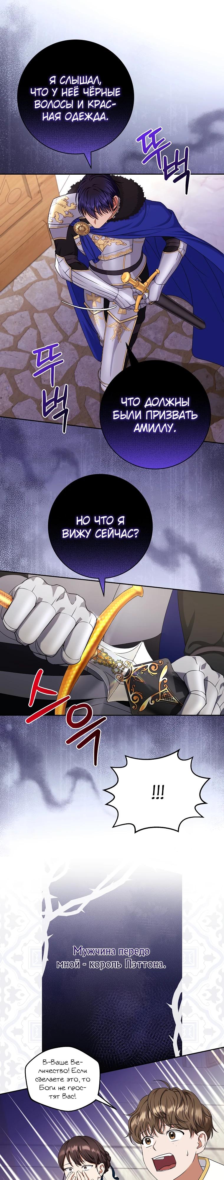 Глава 3 - страница 19