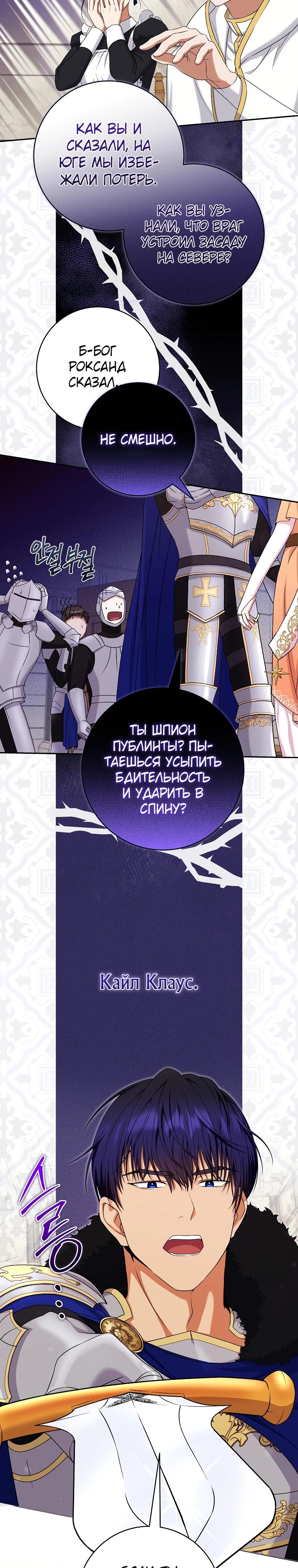 Глава 3 - страница 20