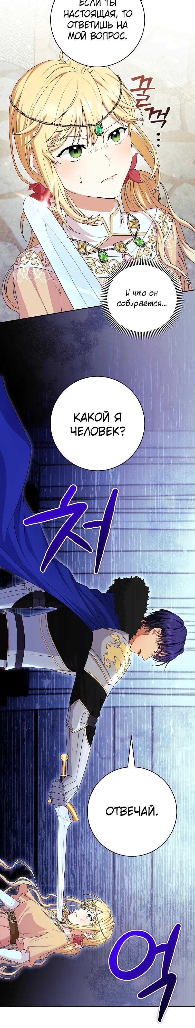 Глава 3 - страница 21