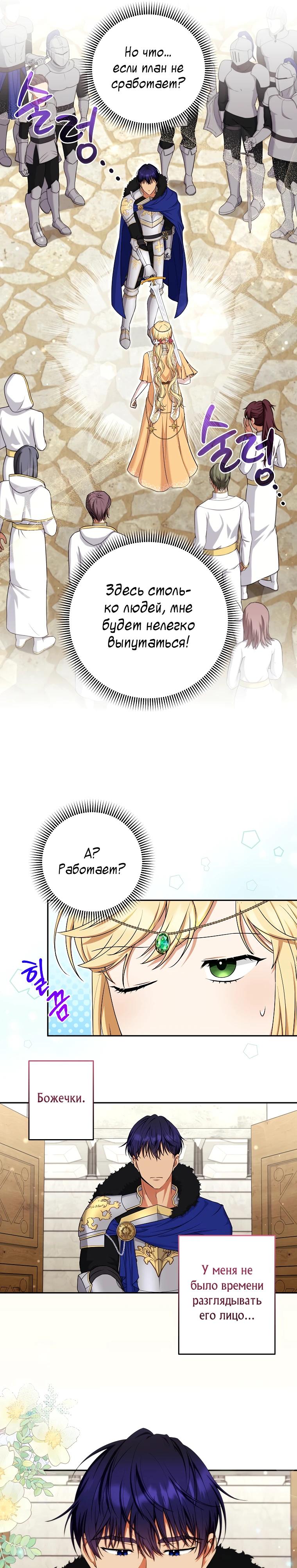 Глава 3 - страница 25