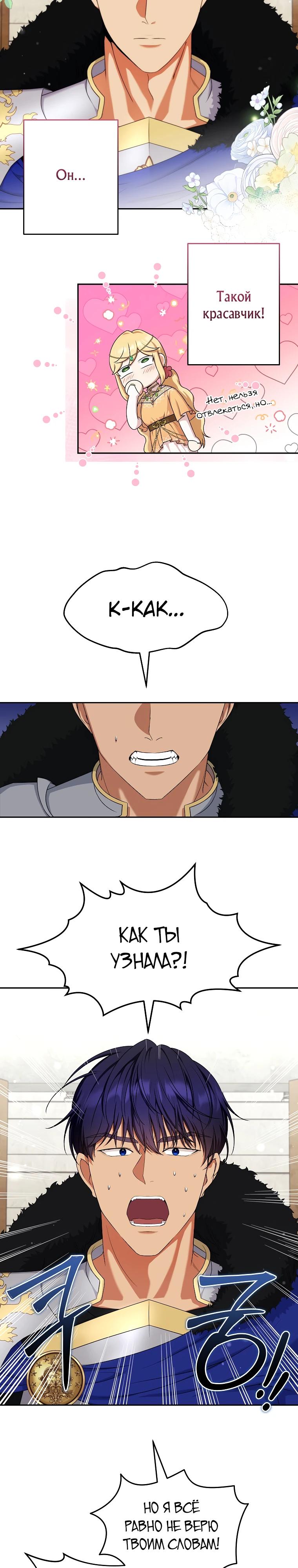 Глава 3 - страница 26