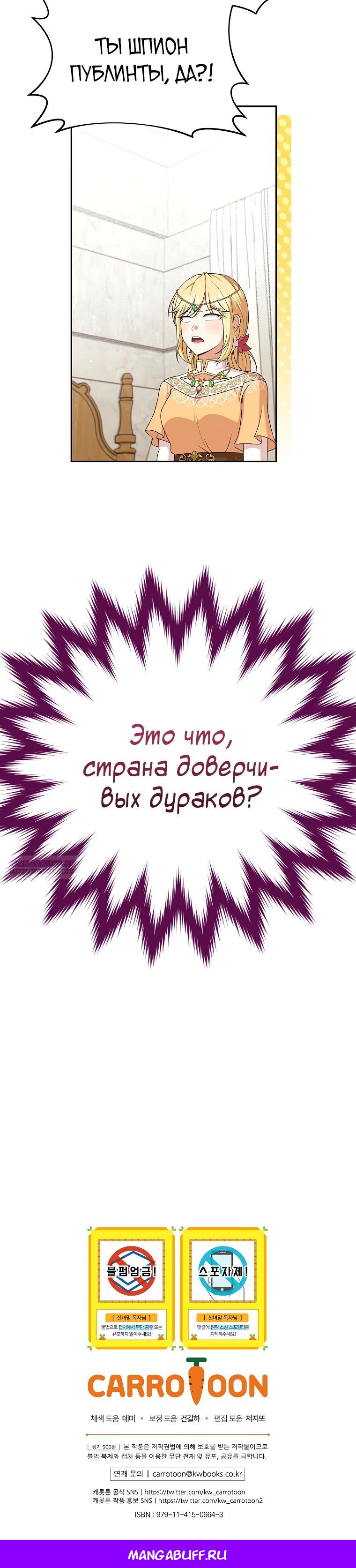 Глава 3 - страница 27