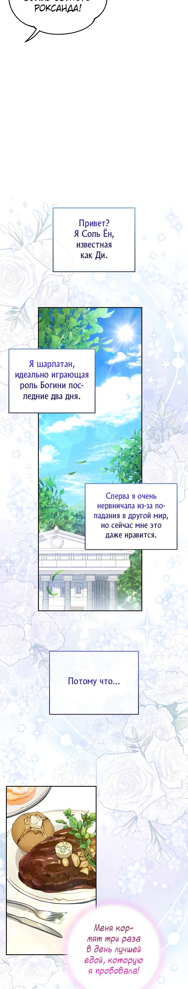 Глава 3 - страница 5