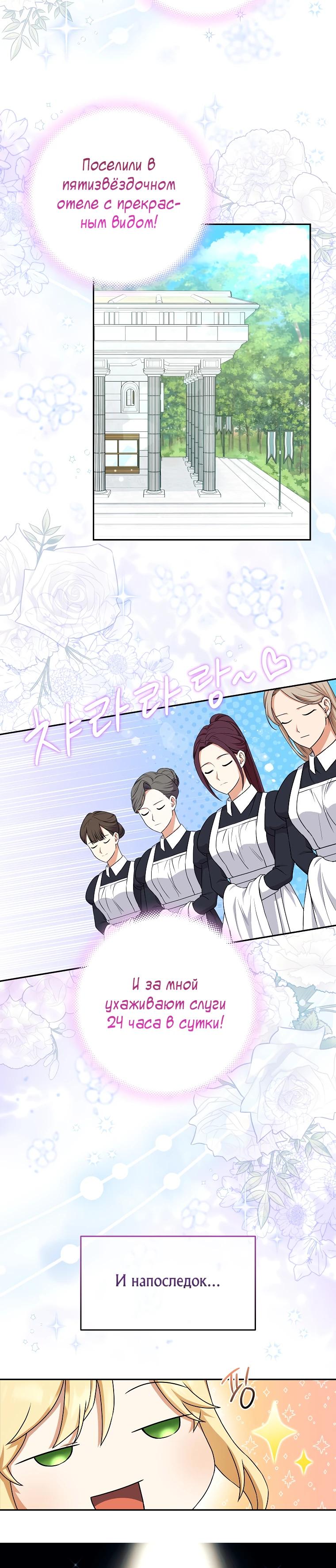 Глава 3 - страница 6