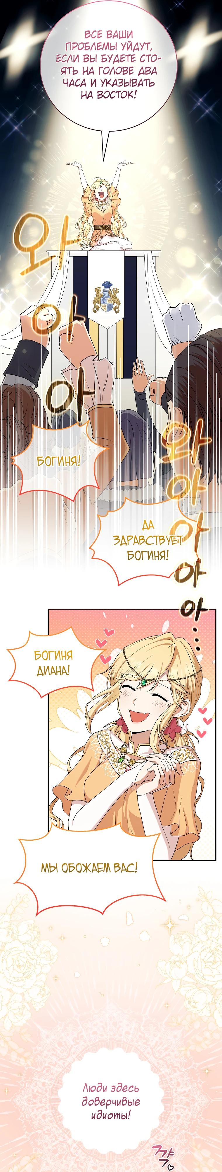 Глава 3 - страница 7