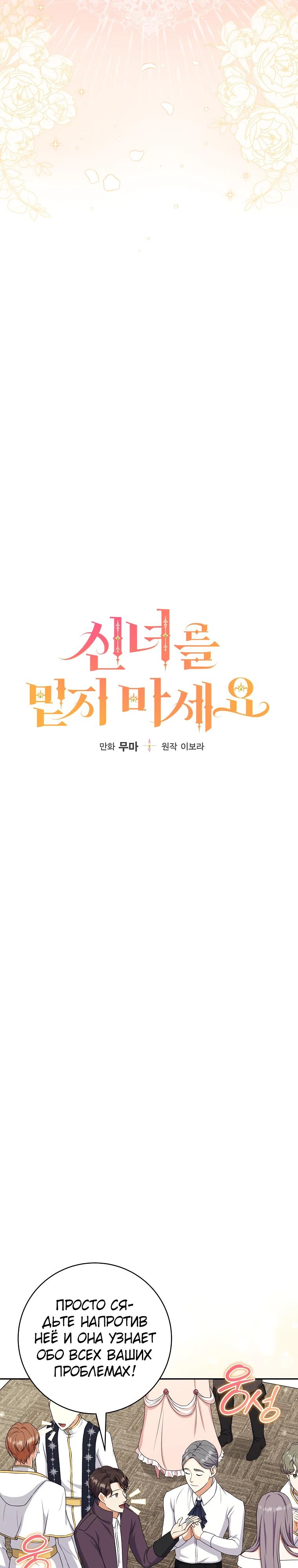 Глава 3 - страница 8