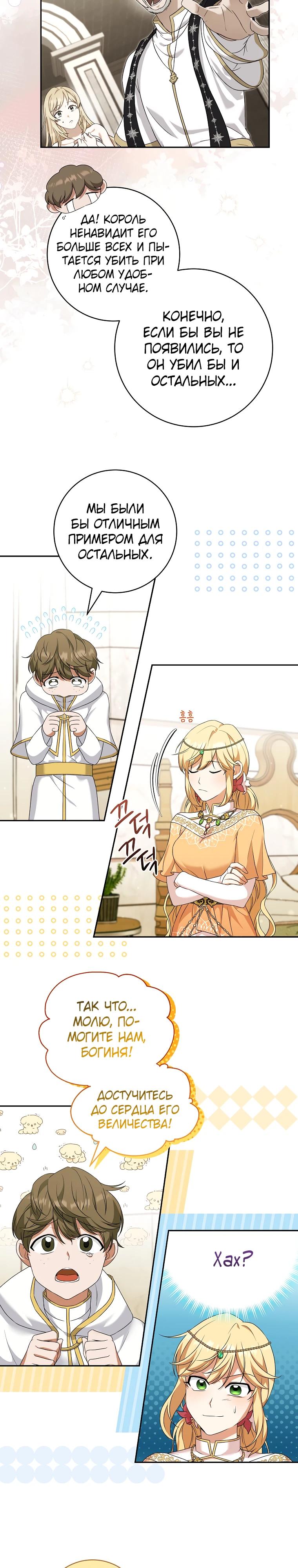 Глава 4 - страница 10