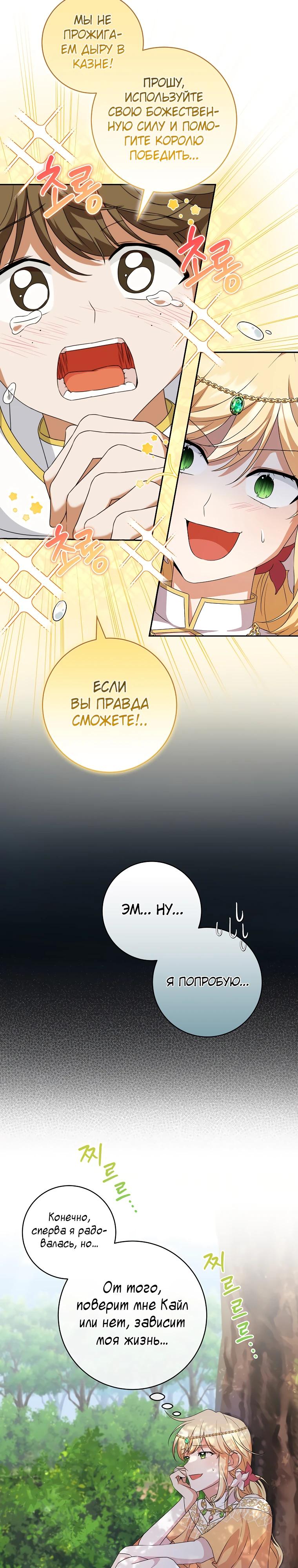 Глава 4 - страница 11