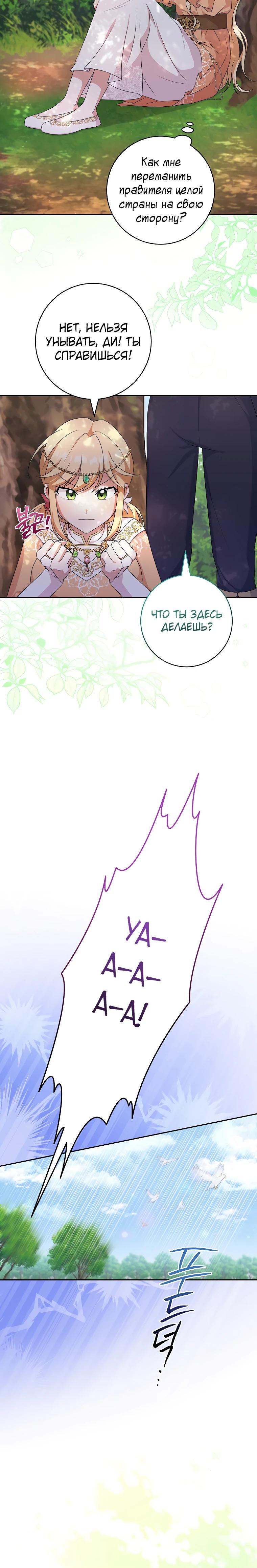 Глава 4 - страница 12