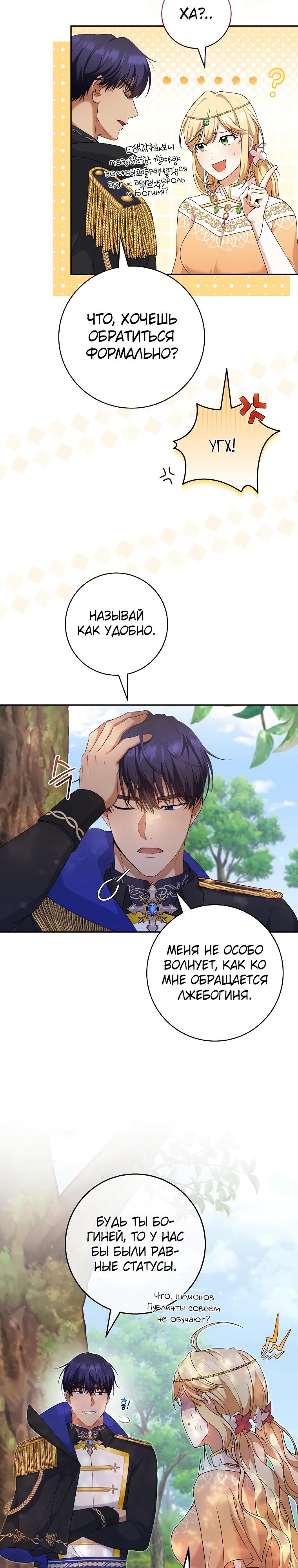 Глава 4 - страница 14