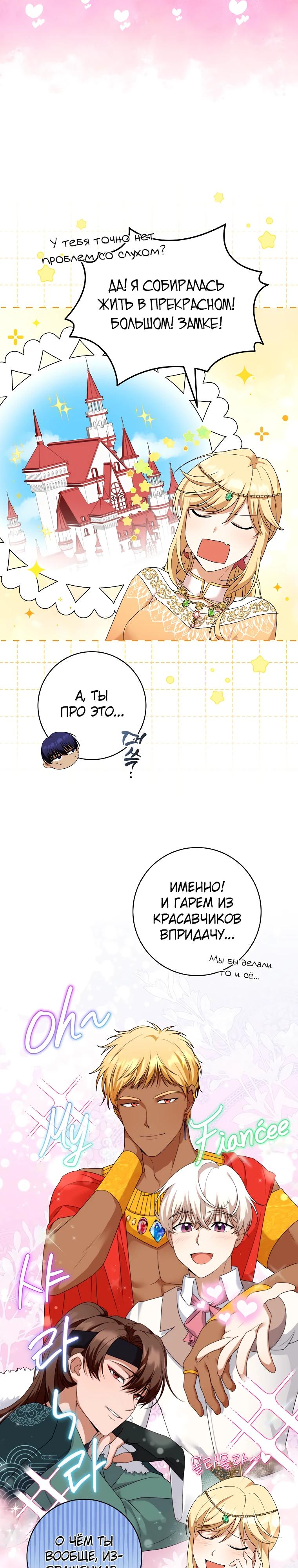 Глава 4 - страница 17