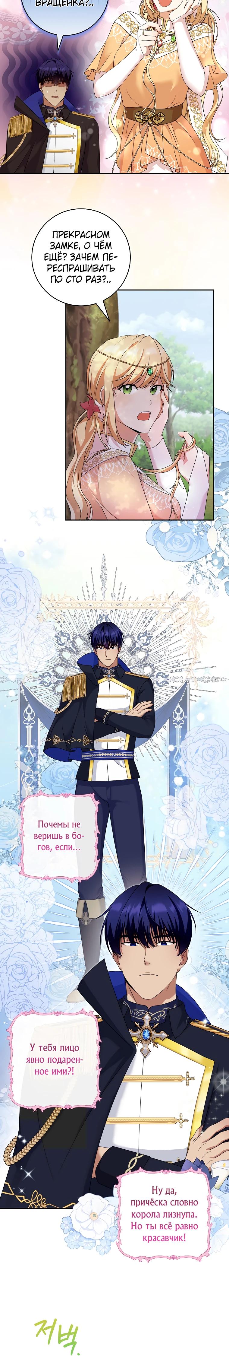 Глава 4 - страница 18