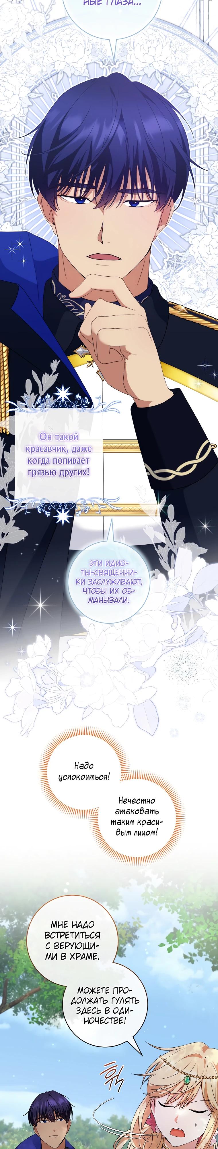 Глава 4 - страница 20