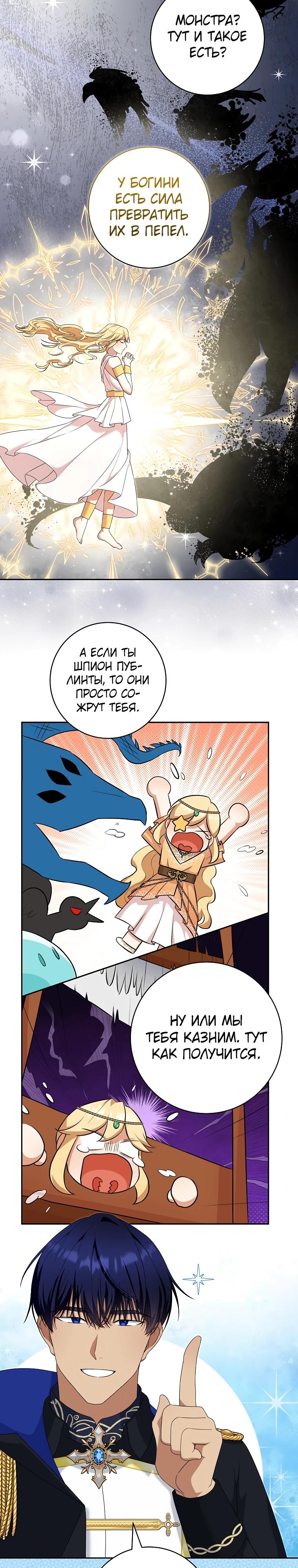 Глава 4 - страница 23