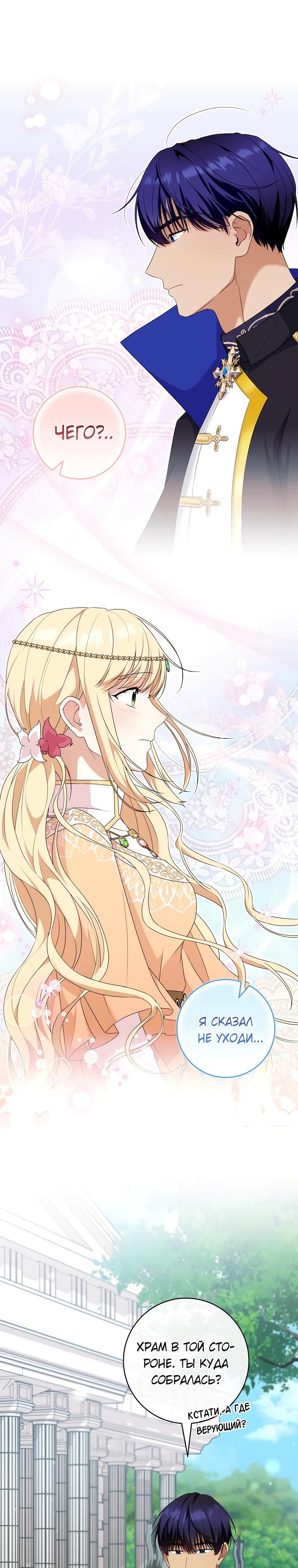 Глава 4 - страница 25