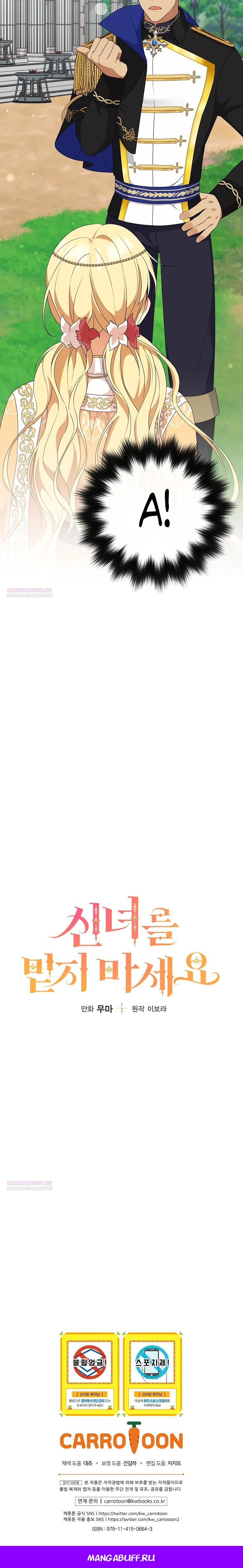 Глава 4 - страница 26