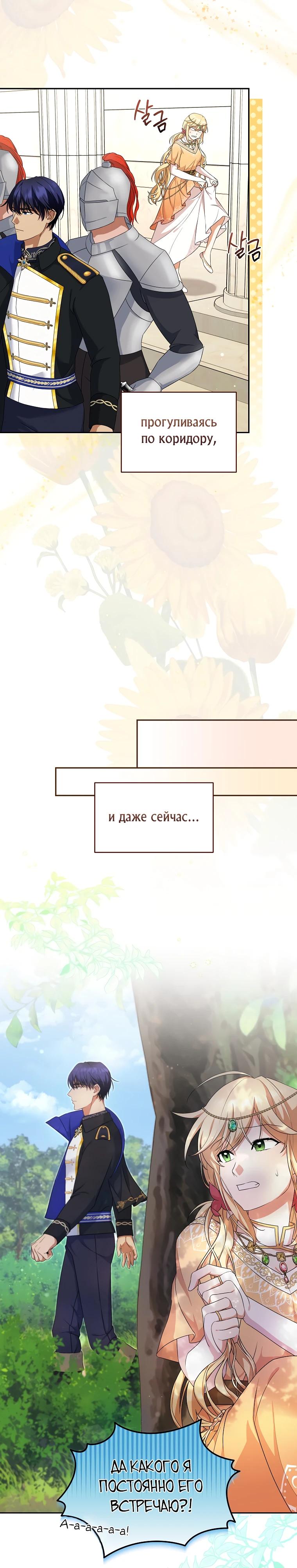 Глава 4 - страница 5