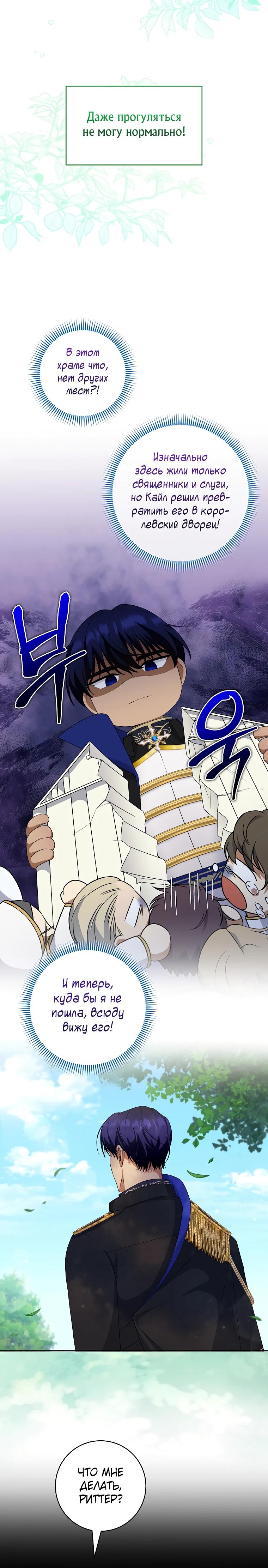 Глава 4 - страница 6