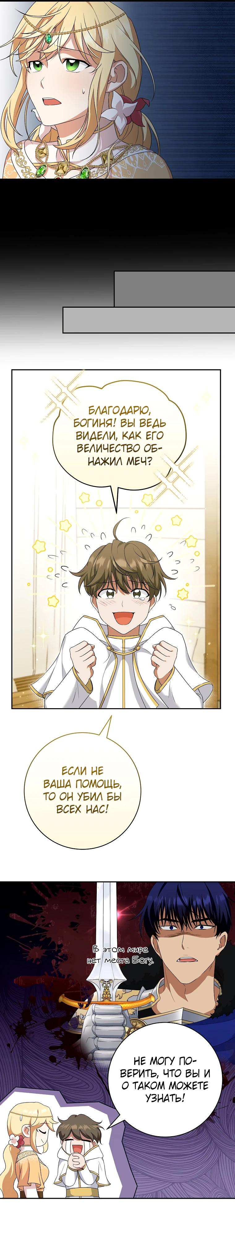 Глава 4 - страница 7