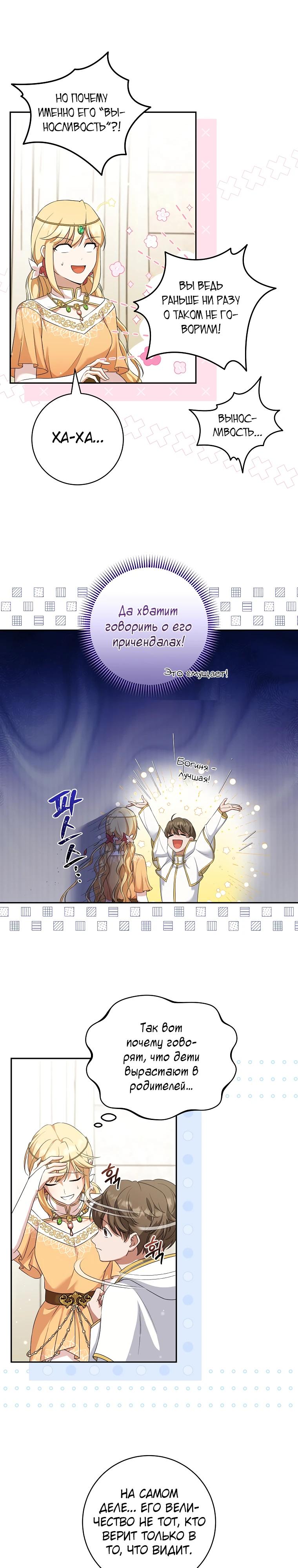 Глава 4 - страница 8