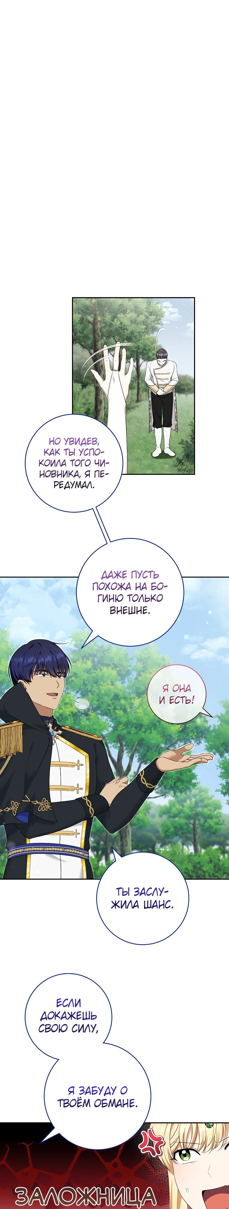 Глава 5 - страница 10