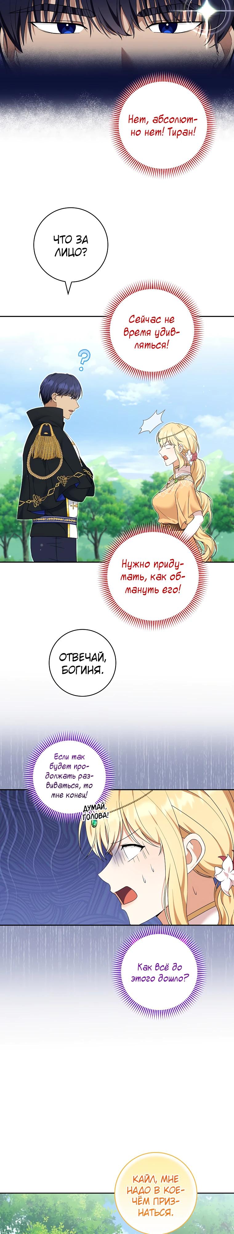 Глава 5 - страница 14