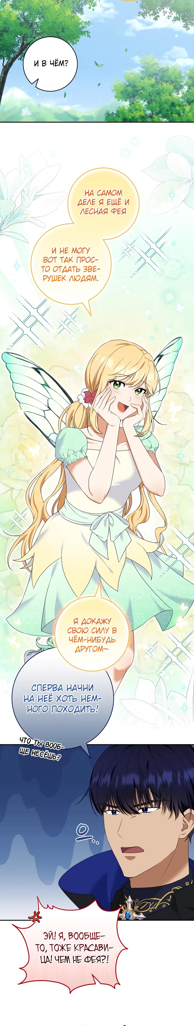 Глава 5 - страница 15