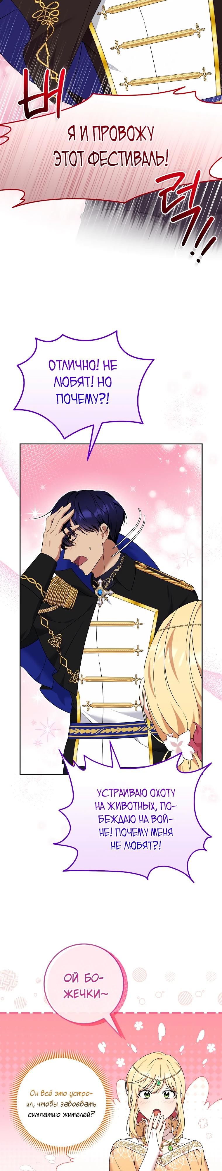 Глава 5 - страница 17