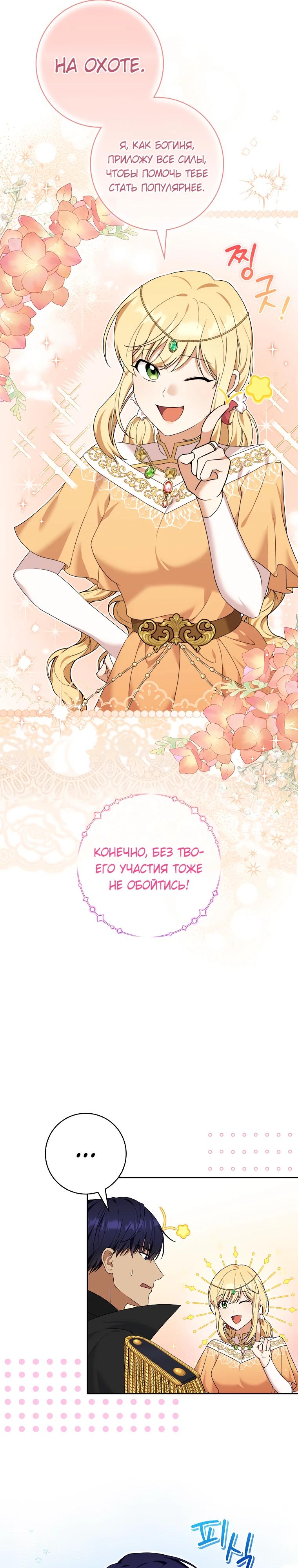 Глава 5 - страница 19