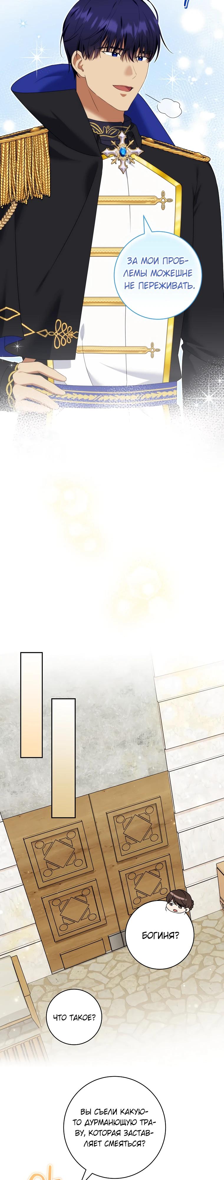 Глава 5 - страница 20