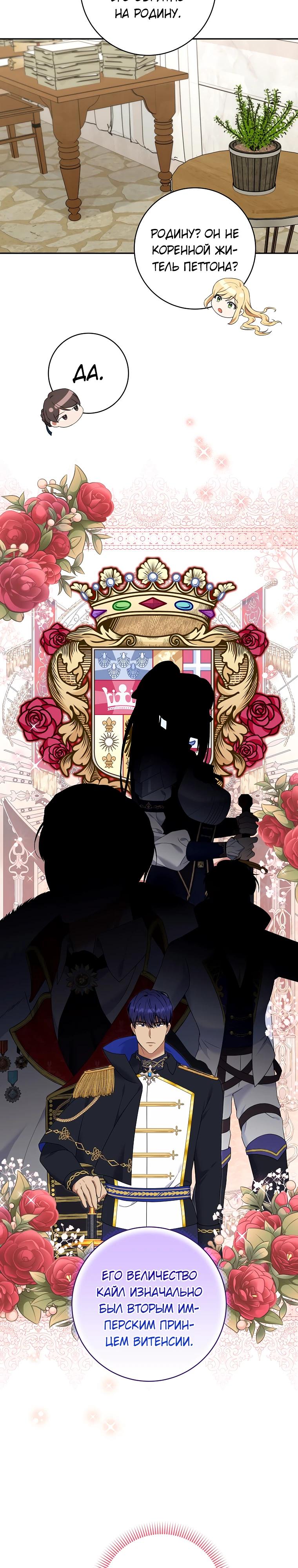 Глава 5 - страница 22