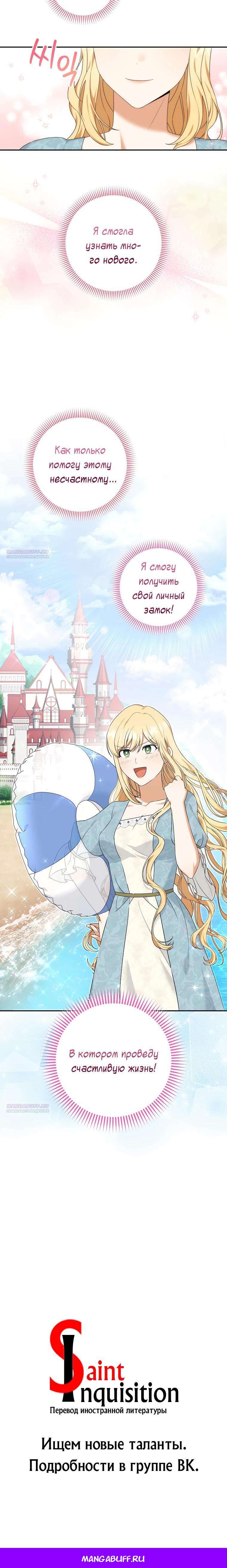 Глава 5 - страница 26